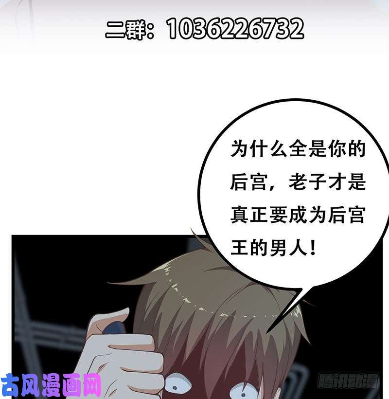 都是黑丝惹的祸第二季 第238话 刘忙也被人捡
