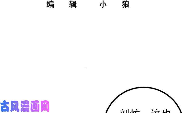 都是黑丝惹的祸第二季 第243话 是心动的感觉