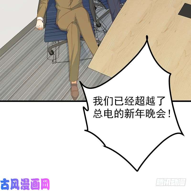 都是黑丝惹的祸第二季 第243话 是心动的感觉