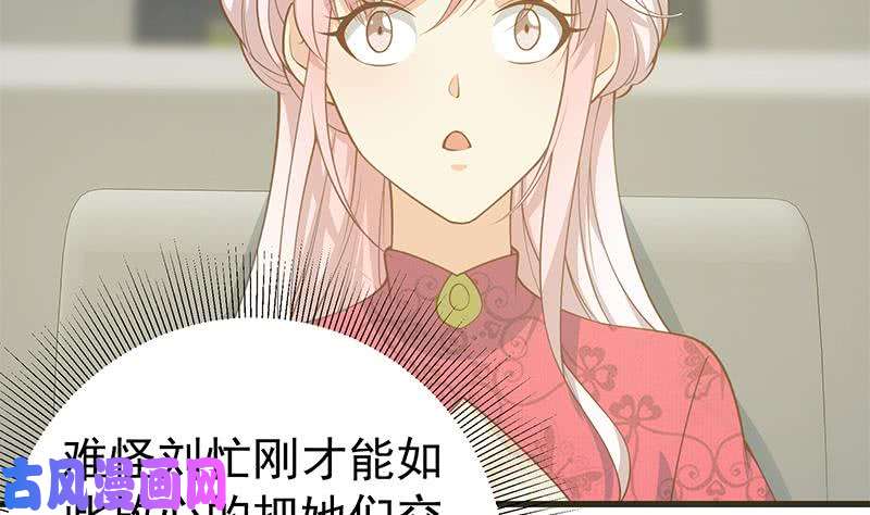 都是黑丝惹的祸第二季 第243话 是心动的感觉