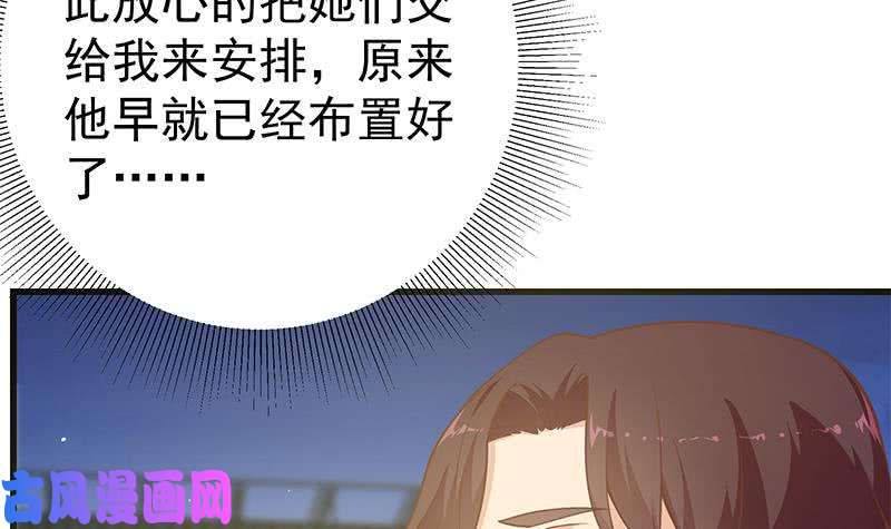 都是黑丝惹的祸第二季 第243话 是心动的感觉