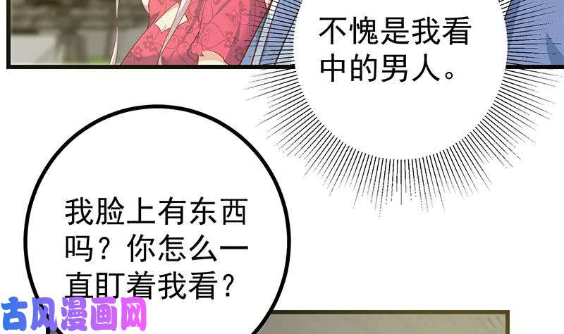都是黑丝惹的祸第二季 第243话 是心动的感觉