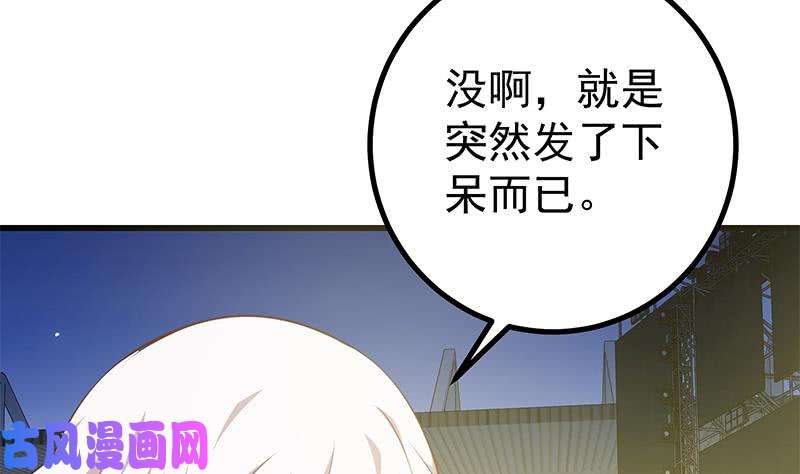 都是黑丝惹的祸第二季 第243话 是心动的感觉