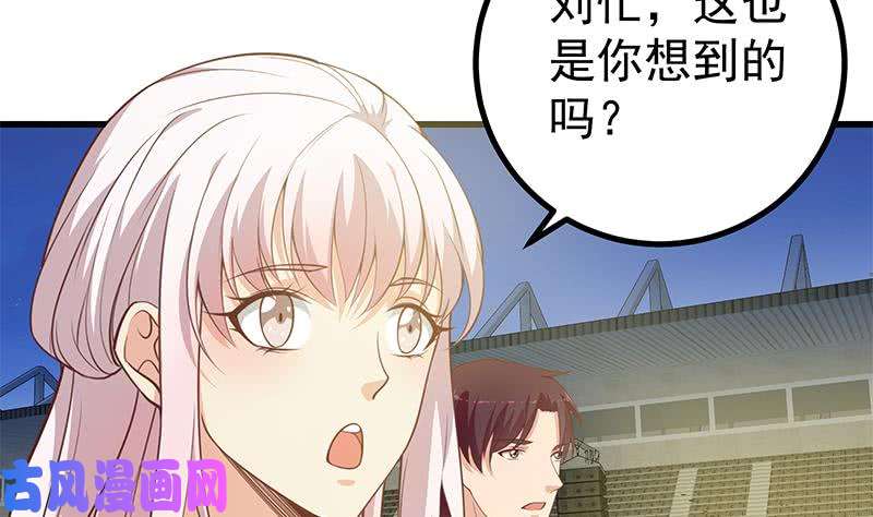 都是黑丝惹的祸第二季 第243话 是心动的感觉