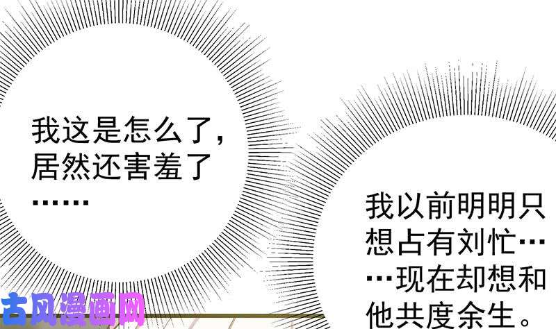 都是黑丝惹的祸第二季 第243话 是心动的感觉
