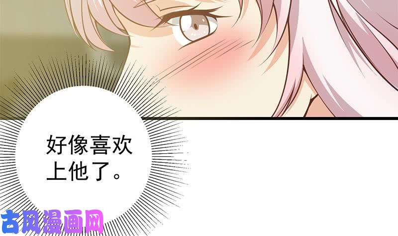 都是黑丝惹的祸第二季 第243话 是心动的感觉
