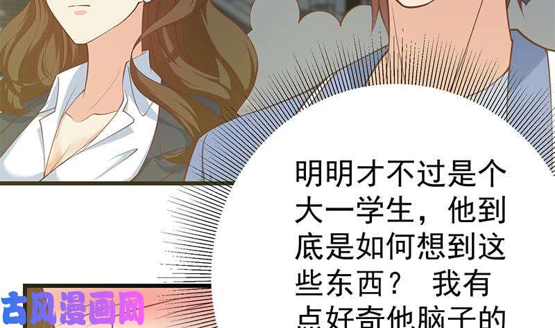 都是黑丝惹的祸第二季 第243话 是心动的感觉