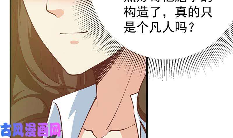都是黑丝惹的祸第二季 第243话 是心动的感觉