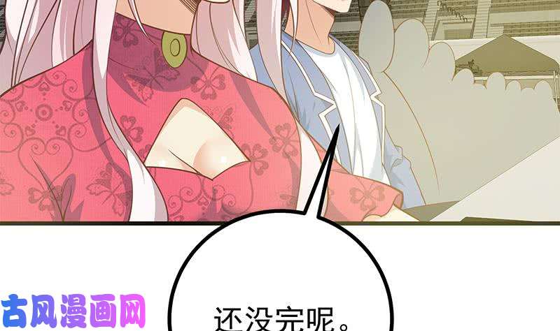 都是黑丝惹的祸第二季 第243话 是心动的感觉
