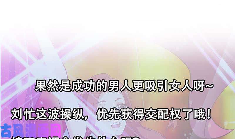 都是黑丝惹的祸第二季 第243话 是心动的感觉
