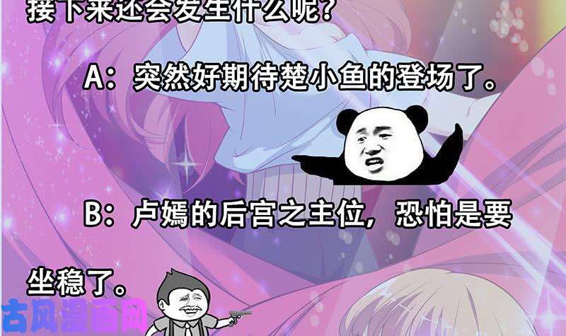 都是黑丝惹的祸第二季 第243话 是心动的感觉