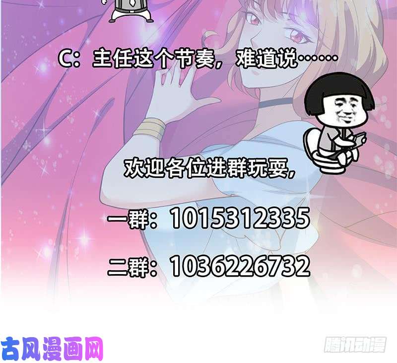 都是黑丝惹的祸第二季 第243话 是心动的感觉