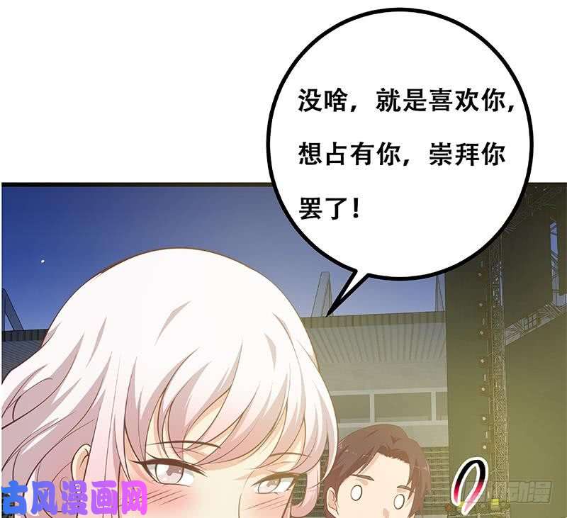 都是黑丝惹的祸第二季 第243话 是心动的感觉