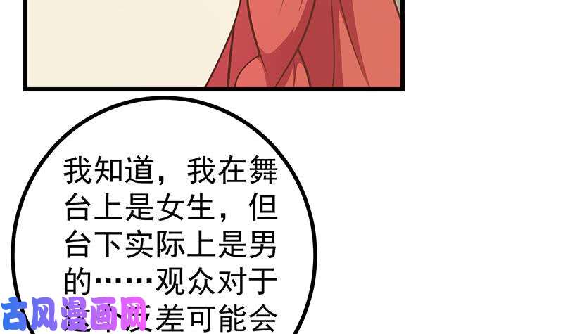 都是黑丝惹的祸第二季 第247话 被遗忘的小透