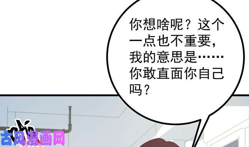 都是黑丝惹的祸第二季 第247话 被遗忘的小透