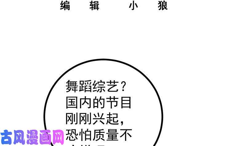 都是黑丝惹的祸第二季 第247话 被遗忘的小透
