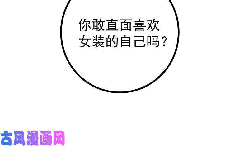 都是黑丝惹的祸第二季 第247话 被遗忘的小透