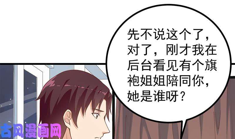 都是黑丝惹的祸第二季 第247话 被遗忘的小透