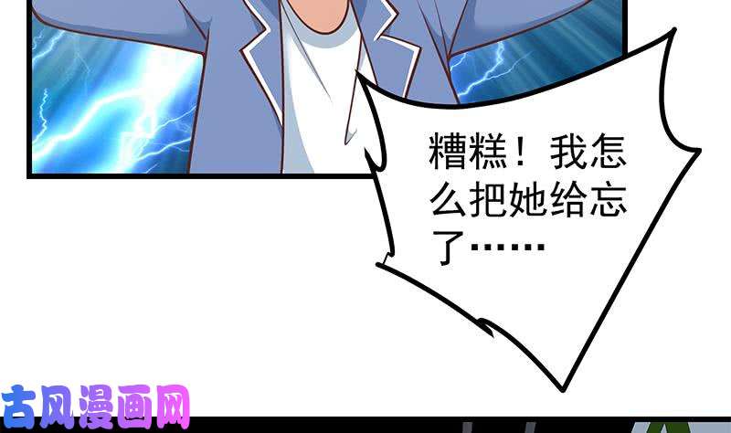 都是黑丝惹的祸第二季 第247话 被遗忘的小透