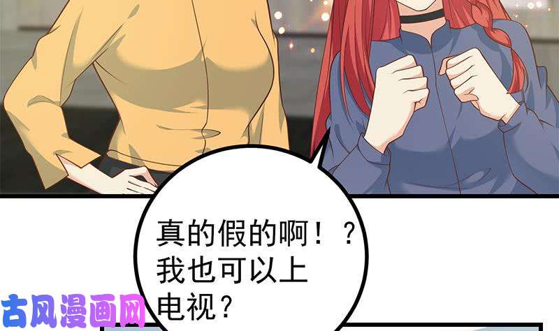 都是黑丝惹的祸第二季 第247话 被遗忘的小透