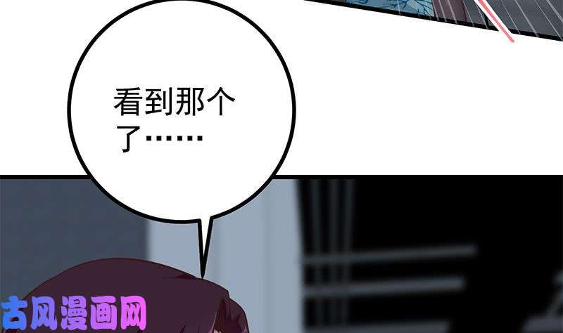 都是黑丝惹的祸第二季 第247话 被遗忘的小透