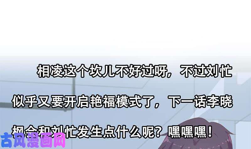 都是黑丝惹的祸第二季 第247话 被遗忘的小透