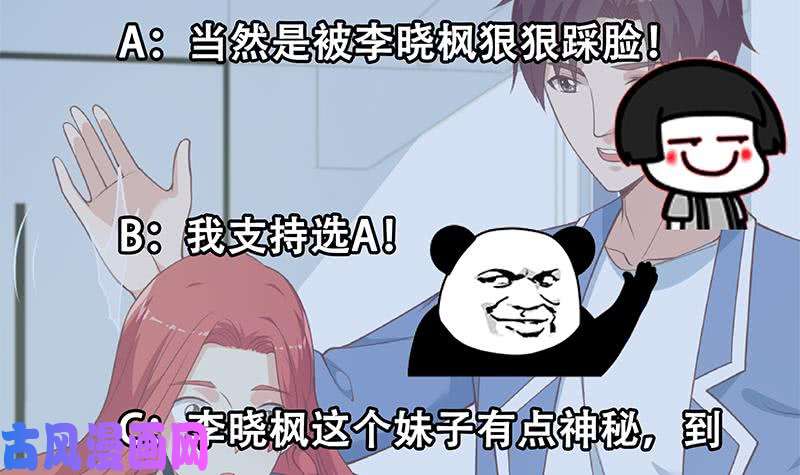 都是黑丝惹的祸第二季 第247话 被遗忘的小透