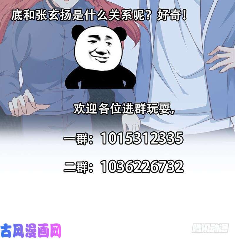 都是黑丝惹的祸第二季 第247话 被遗忘的小透