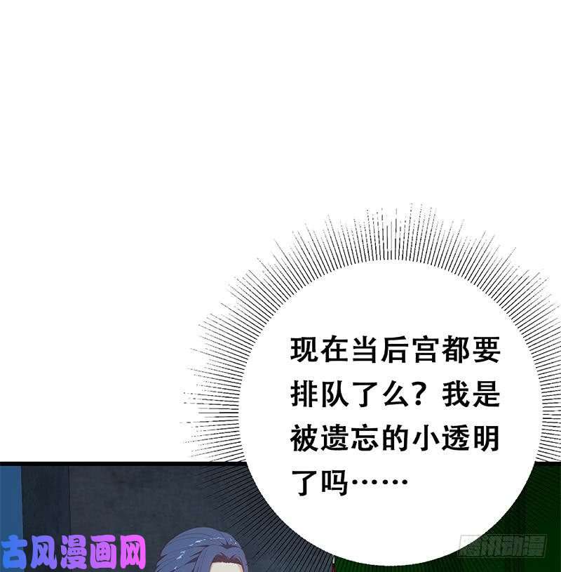 都是黑丝惹的祸第二季 第247话 被遗忘的小透
