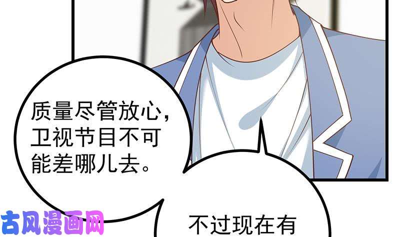 都是黑丝惹的祸第二季 第247话 被遗忘的小透