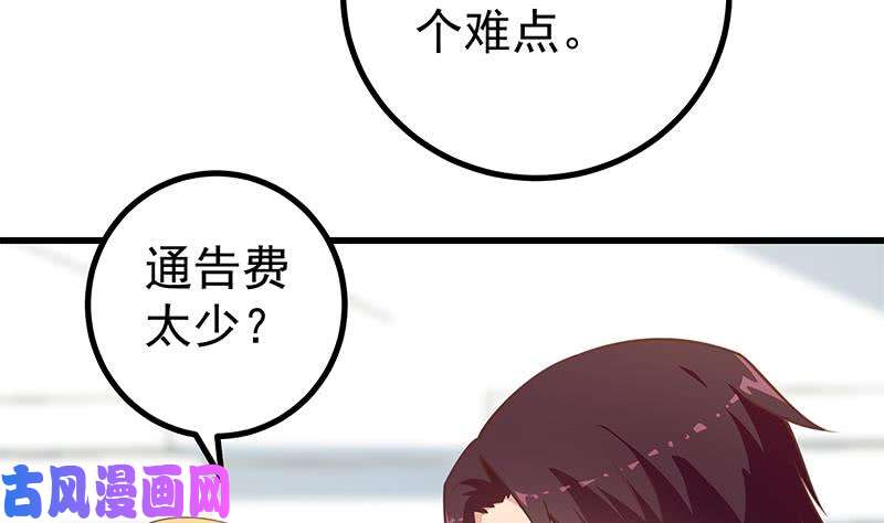 都是黑丝惹的祸第二季 第247话 被遗忘的小透