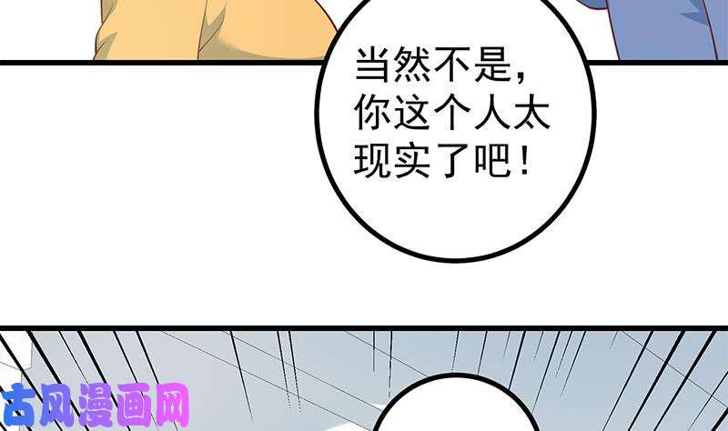 都是黑丝惹的祸第二季 第247话 被遗忘的小透