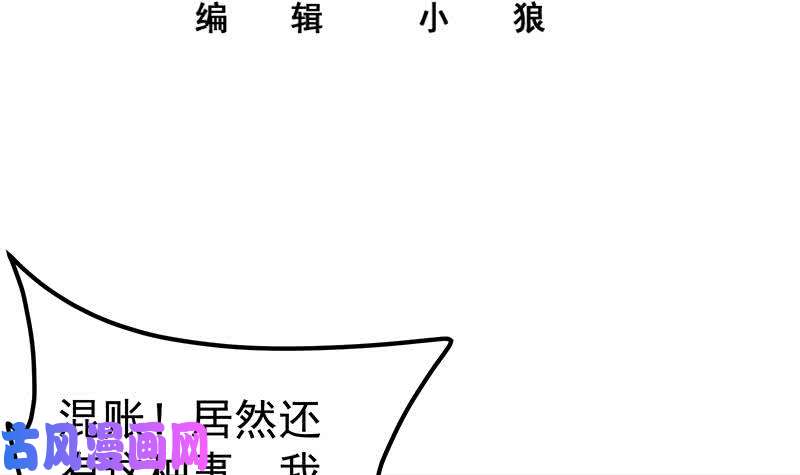 都是黑丝惹的祸第二季 第253话 我们讲道义！