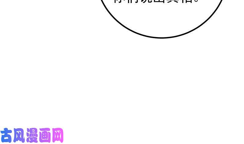 都是黑丝惹的祸第二季 第253话 我们讲道义！