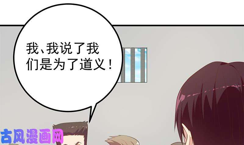 都是黑丝惹的祸第二季 第253话 我们讲道义！