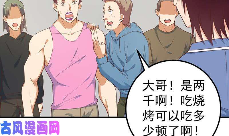 都是黑丝惹的祸第二季 第253话 我们讲道义！