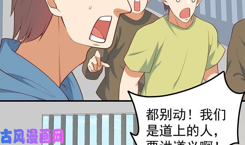 都是黑丝惹的祸第二季 第253话 我们讲道义！