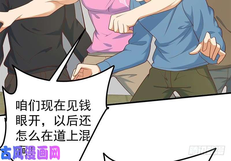 都是黑丝惹的祸第二季 第253话 我们讲道义！