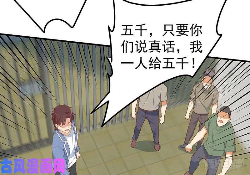 都是黑丝惹的祸第二季 第253话 我们讲道义！