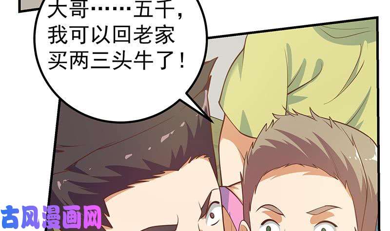 都是黑丝惹的祸第二季 第253话 我们讲道义！