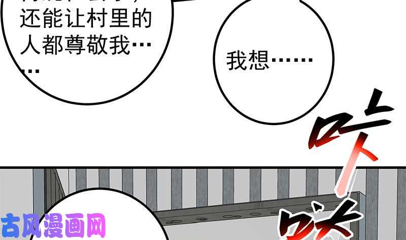 都是黑丝惹的祸第二季 第253话 我们讲道义！