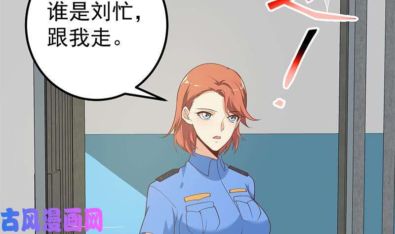 都是黑丝惹的祸第二季 第253话 我们讲道义！