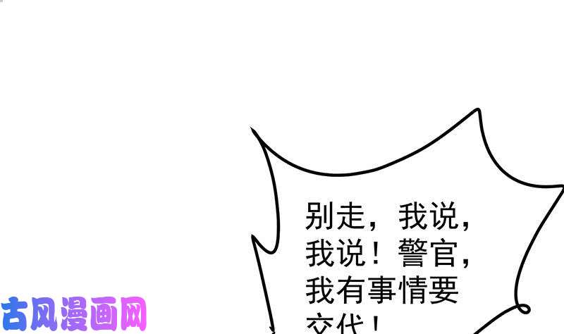 都是黑丝惹的祸第二季 第253话 我们讲道义！