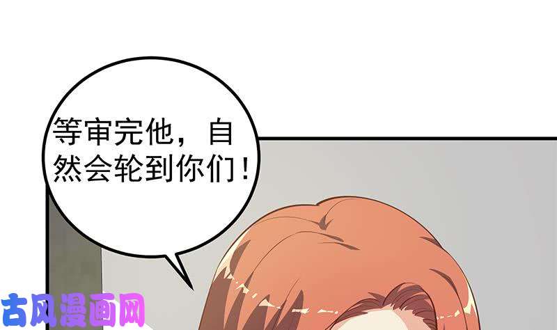 都是黑丝惹的祸第二季 第253话 我们讲道义！