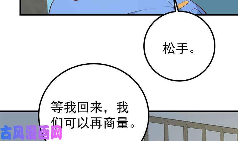 都是黑丝惹的祸第二季 第253话 我们讲道义！