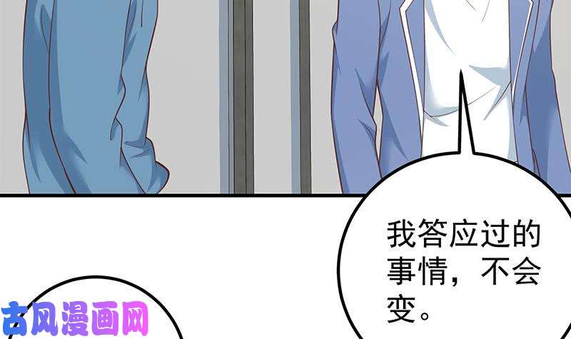 都是黑丝惹的祸第二季 第253话 我们讲道义！