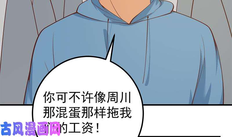 都是黑丝惹的祸第二季 第253话 我们讲道义！