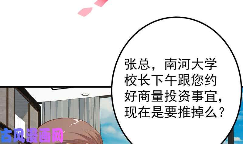 都是黑丝惹的祸第二季 第253话 我们讲道义！