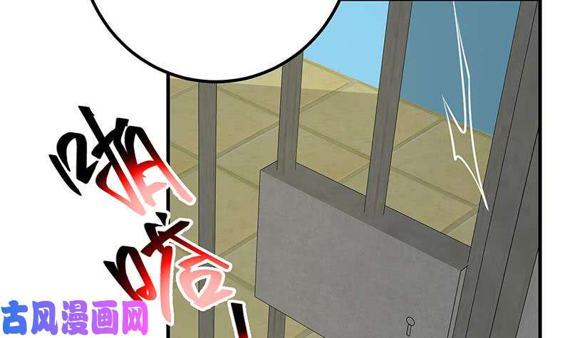 都是黑丝惹的祸第二季 第253话 我们讲道义！