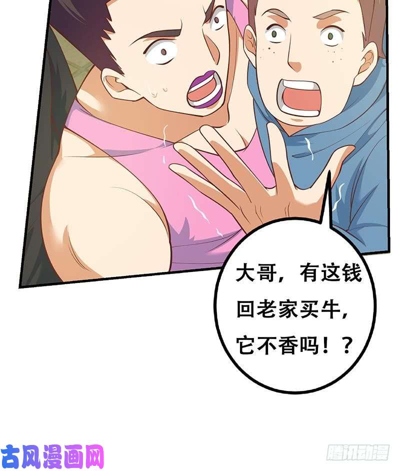 都是黑丝惹的祸第二季 第253话 我们讲道义！